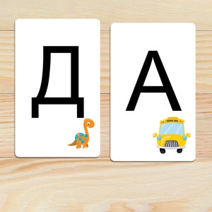 Russian Alphabet Flashcards For Kids, Educational Learn Letters, Russian ABC Digital Download Flash Cards Printable Letters Numbers Print
