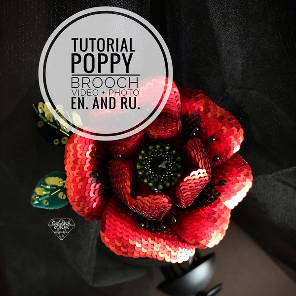 Tutorial 3D brooch flowers "Poppy" by Oksana Konak/Handmade brooch. Embroidery brooch flowers/Brooch making tutorial/Sequined brooch/Lesson