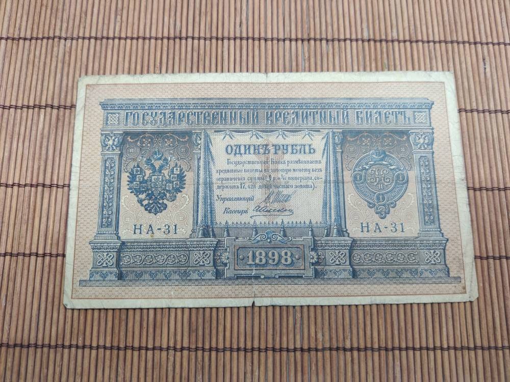 Russian Empire Old Paper Money Rubles 1900s Etsy russian-empire-old-paper-money-rubles-1900s-etsy