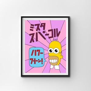 Mr. Sparkle Stampa artistica digitale, Opera d'arte digitale Homer Simpson / Download istantaneo Arredamento per la casa stampabile / Regalo di arte della parete del poster Simpsons
