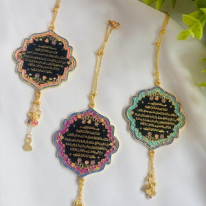 Car hanging Muslim Ayatul kursi | islamic gift ayatul kursi | muslim gift Ayatul kursi decor
