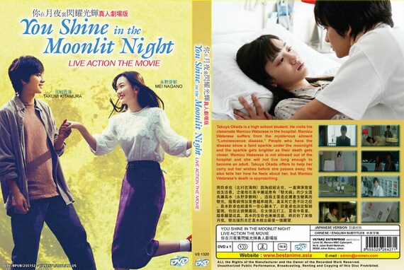 Dvd Japanese Movie You Shine In The Moonlight Night Live Etsy