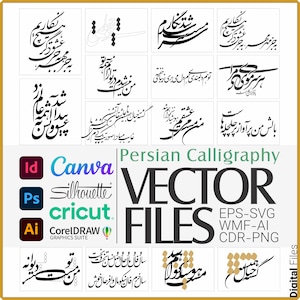 Pacote de caligrafia farsi (persa) requintada: designs atemporais para presentes e roupas personalizados exclusivos, arquivos svg para corte a laser e presentes