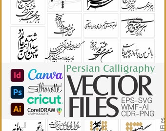 Exquisito paquete de caligrafía farsi (persa): diseños atemporales para regalos y prendas de vestir personalizados únicos, archivos svg para corte láser y regalo