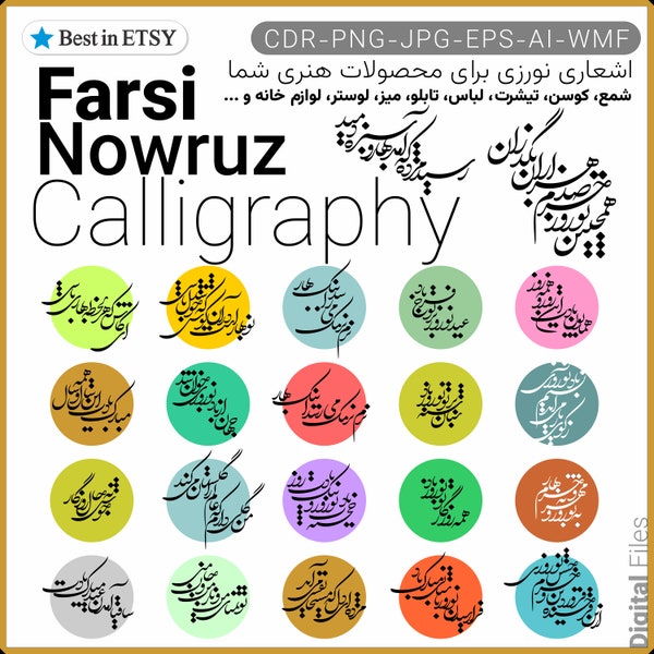 Calligraphie élégante norouz en farsi : transformez votre bougie, votre t-shirt ou votre cadeau avec de magnifiques fichiers numériques, accessoires, bijoux, assiettes, cadeaux