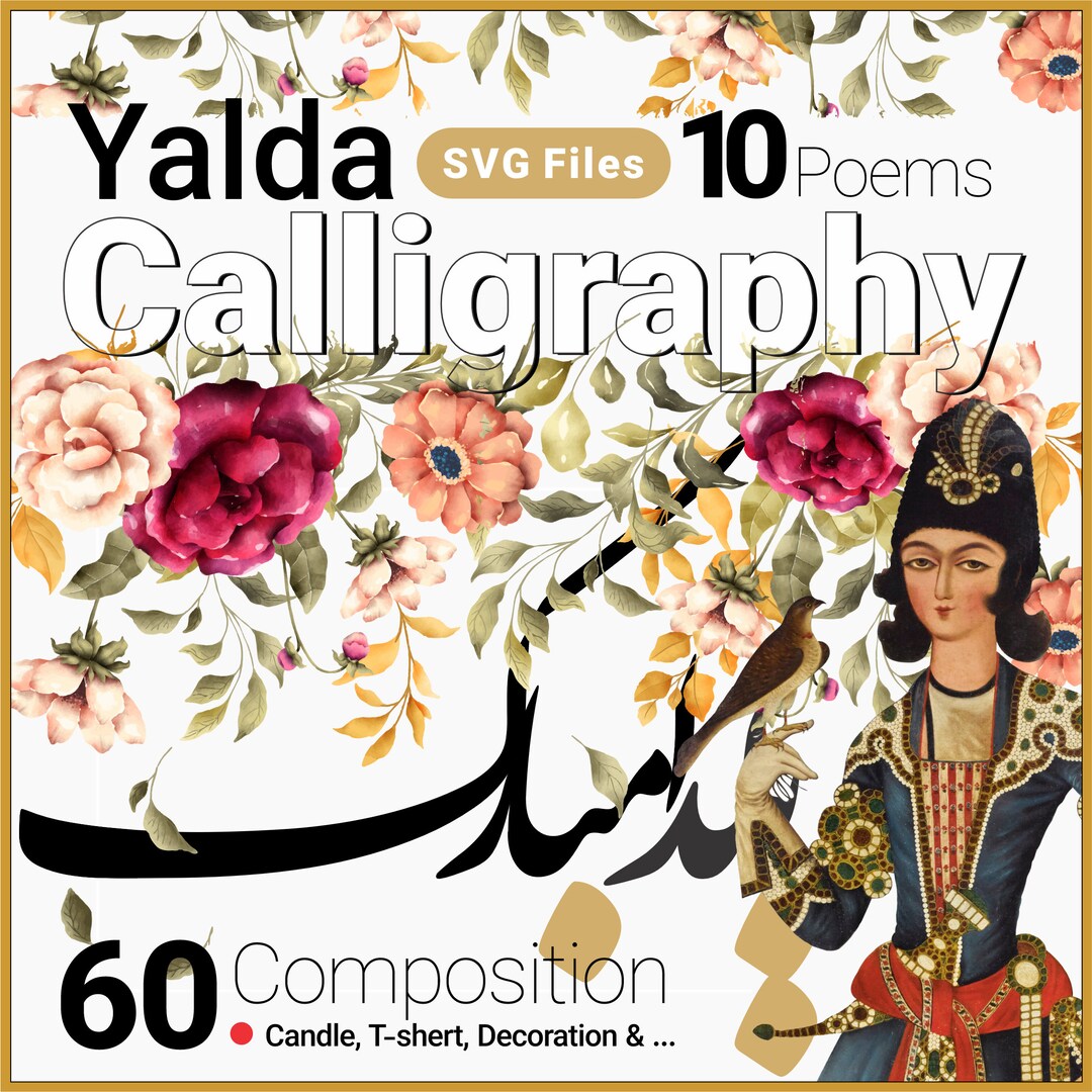 Yalda Farsi Calligraphy Enchanting Calligraphy Digital Files for