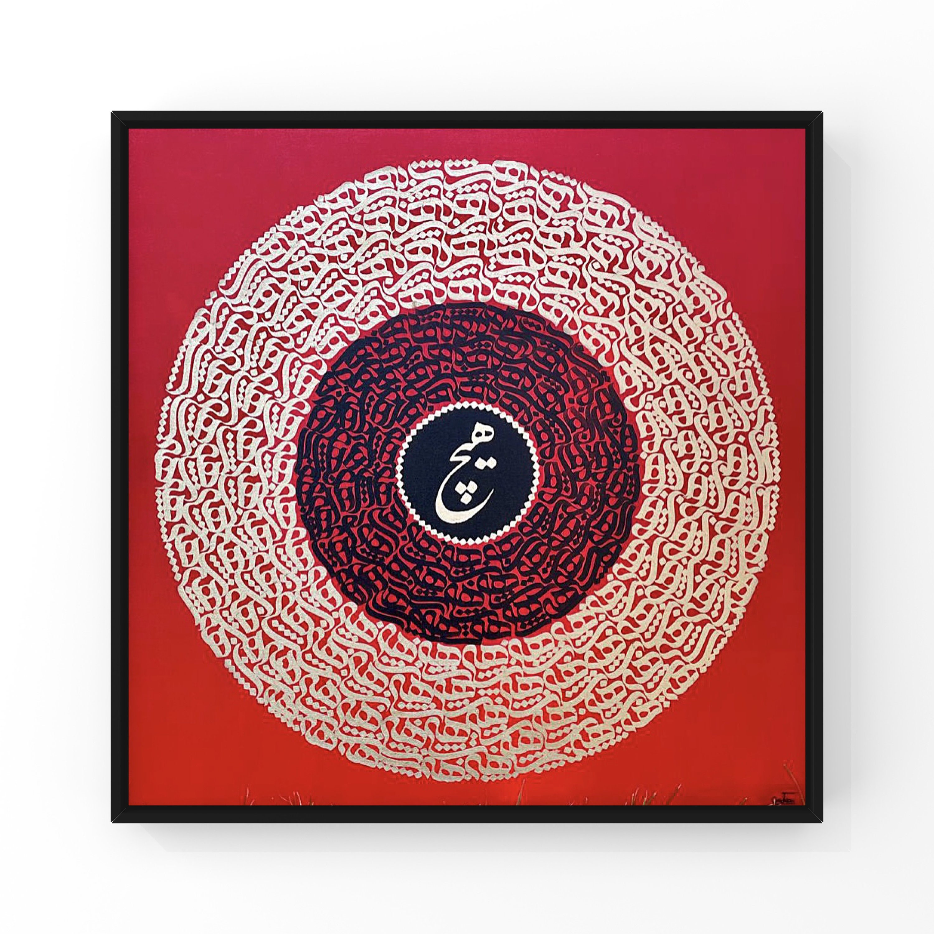 Peinture sur Toile à L'huile et en Feuille d'or 22 Carats Calligraphie Persane, Farsi Hich