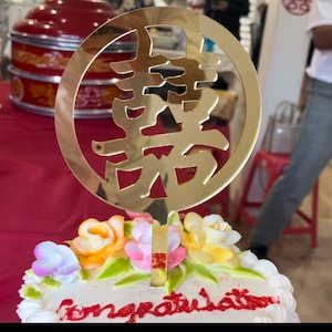 Mirrored Gold / Red Double Happiness Cake Topper for Vietnamese and Chinese Tea Ceremony 1