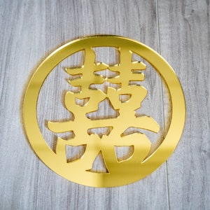 Sign for Tea Ceremony, Viet | Chinese, Double Happiness Mirror Gold Red 6