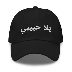 Yallah Habibi - Arabic Calligraphy, Arabic Quote Gifts, Arabic Custom Gift, Muslim Gift, Gift for Muslim, Gift for Arab, Dad Hat, Baseball
