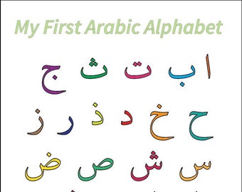 Alphabet arabe عربي Déco murale pour chambre d'enfant