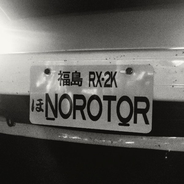 Jdm Vanity Plate Etsy