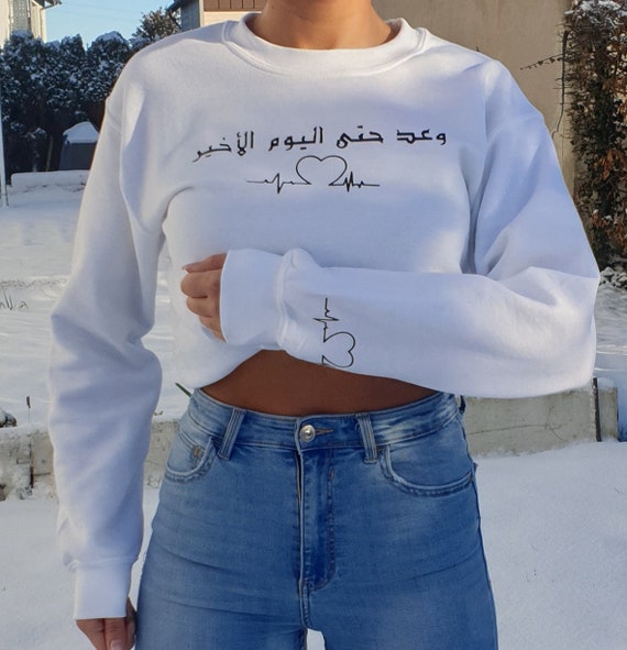 Urban Arbische Spruch / Arabic Quote / Sweatshirt / Heart / Etsy