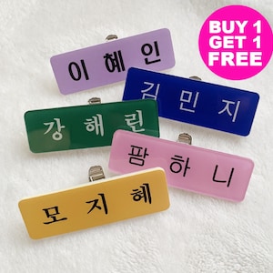 1+1 Custom Korean School Name Tags, Personalized UV Print Uniform Labels K-drama Style ID Badge Hangul Nameplate Kpop concert