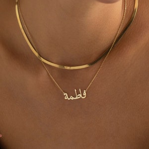 14K Gold Arabic Name Necklace, Arabic Calligraphy | Farsi Name Necklace, Arabic Nameplate Necklace | Eid Mubarak Gifts, Ramadan Gift Friends