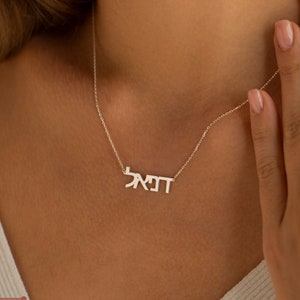 925 Silver Jewish Name Necklace, Hebrew Name Necklace | Custom Name Plate Necklace, Israel Name Necklace | Jewish Jewelry, Judaica Jewelry