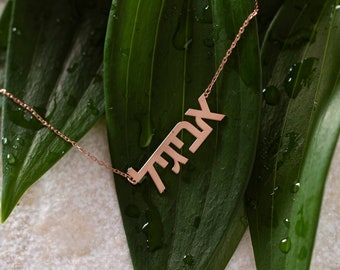 14K Rose Gold Hebrew Name Necklace, Jewish Name Necklace | Jewish Jewelry, Judaica Jewelry | Custom Nameplate Necklace, Israel Name Necklace