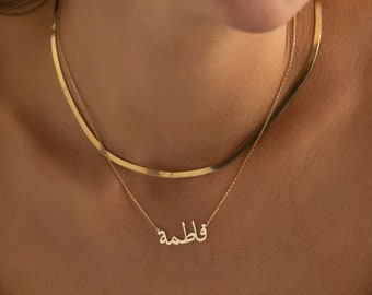 Arabic Name Necklace, Sterling Silver Arabic Calligraphy Necklace | Farsi Name Necklace, Arabic Alphabet Necklace | Islamic Gifts, Eid Gifts