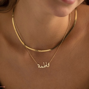 Arabic Name Necklace, Sterling Silver Arabic Calligraphy Necklace | Farsi Name Necklace, Arabic Alphabet Necklace | Islamic Gifts, Eid Gifts