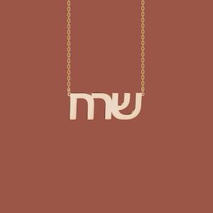 14K Gold Hebrew Name Necklace, Jewish Jewelry | Custom Name Plate Necklace, Israel Name Necklace | Jewish Name Necklace, Judaica Jewelry