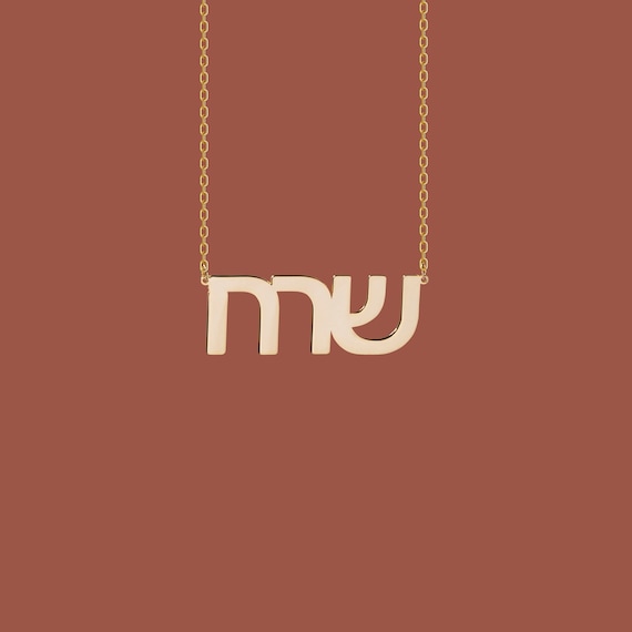 14K Gold Hebrew Name Necklace, Jewish Jewelry | Custom Name Plate Necklace, Israel Name Necklace | Jewish Name Necklace, Judaica Jewelry