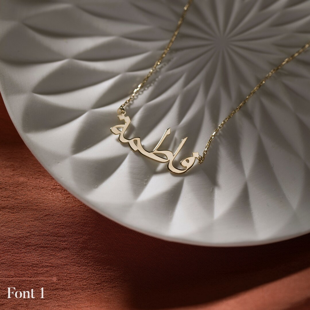 Dainty Arabic Name Necklace, Arabic Calligraphy Farsi Name - Main Image