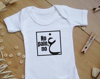 Funny Arabic Baby Grow, Muslim Baby clothing, New Baby body suit, Arabic alphabet, Baby Eid Gift, First Eid, Fun Gift for new baby, Unisex