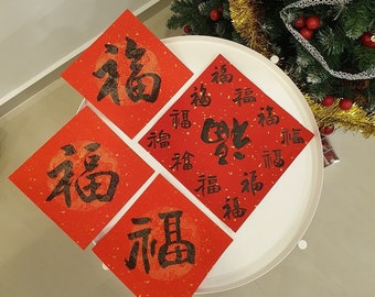 2026 Horse Year Blessing Decoration - Original Handwritten Brush-writing Calligraphy 马年福字