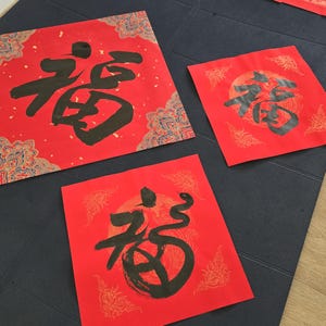 2024 Snake Lunar New Year Blessing Decoration - Original Handwritten Brush-writing Calligraphy 蛇年福字