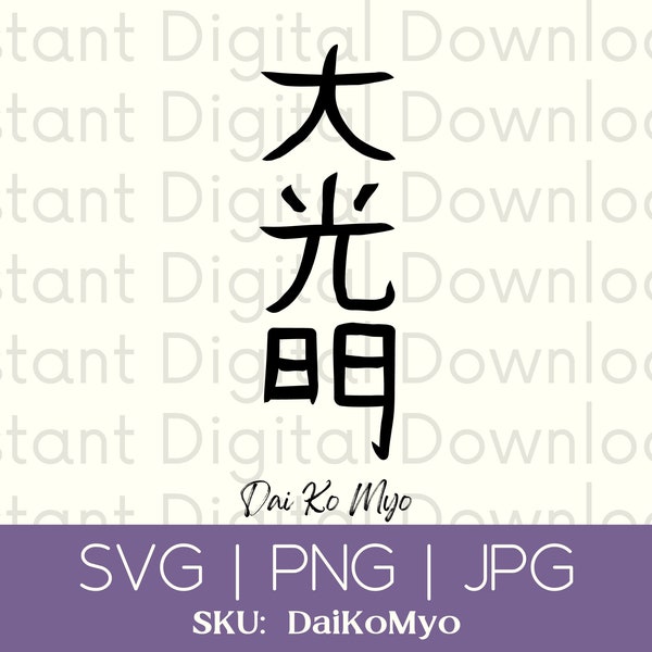 Dai Ko Myo Reiki Symbol INSTANT DIGITAL DOWNLOAD (svg, jpg, png, pdf) in 4 Colors, Great for Wall Art, Training Materials, T-Shirts, & More!