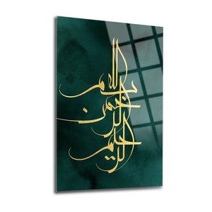 Bismillah Wall Decor, Glass Wall Art, Islamic Home Decor, Home Office Living Room Decoration, Islamic Wall Art, Housewarming Gift