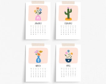 2024 Desk/Wall Calendar With Pine Wood Stand, Hand Drawn Calendar, Abstract Flowers/Plants Calendar, Individual Month Cards, A6