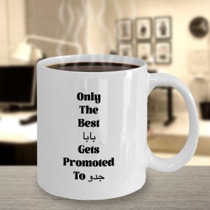 Grandpa Gift Arabic alphabet coffee/tea mug, Only the Best Dad Gets Promoted to Jiddo, Grandfather Mug, New Baby Announcement, Baby Arrival
