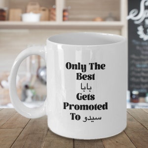 Regalo del abuelo Letras árabes taza de café/té, Sólo el mejor papá es ascendido a Sido, Regalo del abuelo, anuncio de nuevo bebé, Llegada del bebé