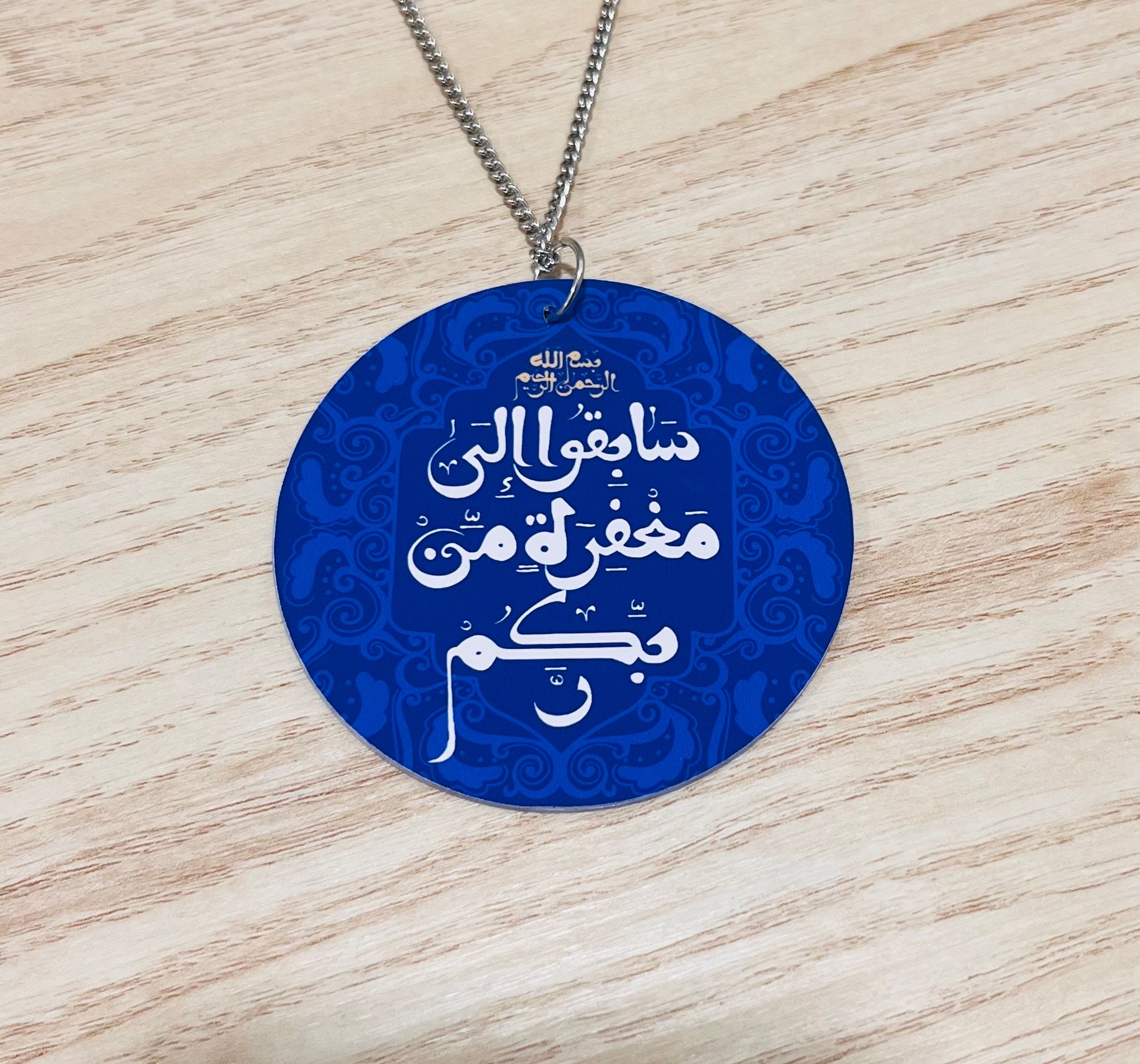 Quran Car Hanging - Etsy