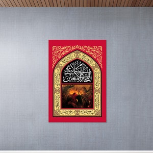Imam Hussain (as) السلام على المحامى بلا معين - Shia Islamic - Muharram Banner - Karbala - Ashura - Azadari - Ahlulbayt