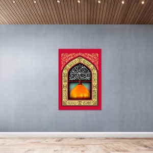 Imam Hussain (as) السلام على الحسين الشهيد - Shia Islamic - Muharram Banner - Karbala - Ashura - Azadari - Ahlulbayt