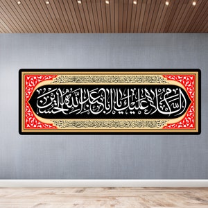 Imam Hussain (as) السلام عليك يا ابا عبد الله الحسين - Shia Islamic - Muharram Banner - Karbala - Ashura - Azadari - Ahlulbayt