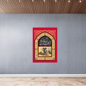Imam Hussain (as) السلام على المنحور من الورى - Shia Islamic - Muharram Banner - Karbala - Ashura - Azadari - Ahlulbayt