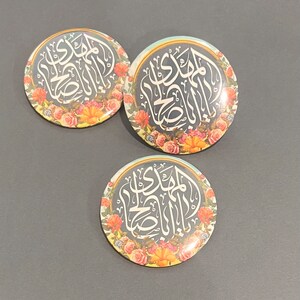 Ya Aba Saleh يا ابا صالح المهدي pin buttons - Shia Islamic pin buttons - Ya Mahdi - 2.25 inch Pinback button’s - Free Shipping