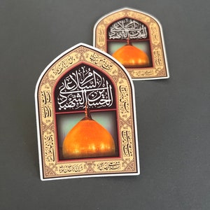 Imam Hussain Stickers - السلام على الحسين الشهيد - Ashura Sticker - Muharram Sticker - Vinyl Sticker Water Proof
