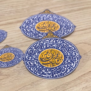 Sticker of Imam Mahdi اللهم كن لوليك الحجة بن الحسن Vinyl Sticker Water Proof - Shia Islamic Sticker - Ya Mahdi -  Free Shipping