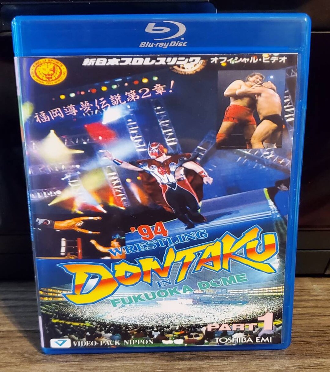 NJPW Wrestling Dontaku 1994 Etsy