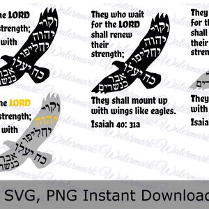 Hebreeuws Jesaja 40:31 SVG | Vleugels zoals Eagles SVG | Bijbelvers SVG