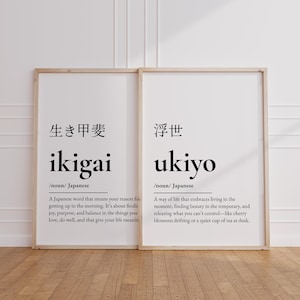 Japanese Definition Print Set: Ikigai & Ukiyo Wall Art (Digital Download)