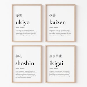 Japanese Definition Prints Set: Ikigai, Ukiyo, Shoshin, Kaizen (Digital Download)
