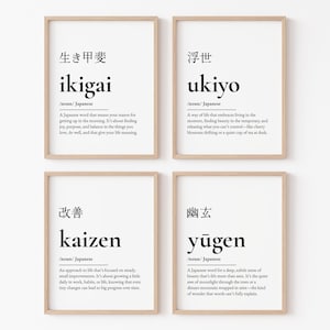Japanese Definition Wall Art, Printable Ikigai Definition Print, Set of 4 Prints, Japanese Words Definition Print, Home Office Wall Decor