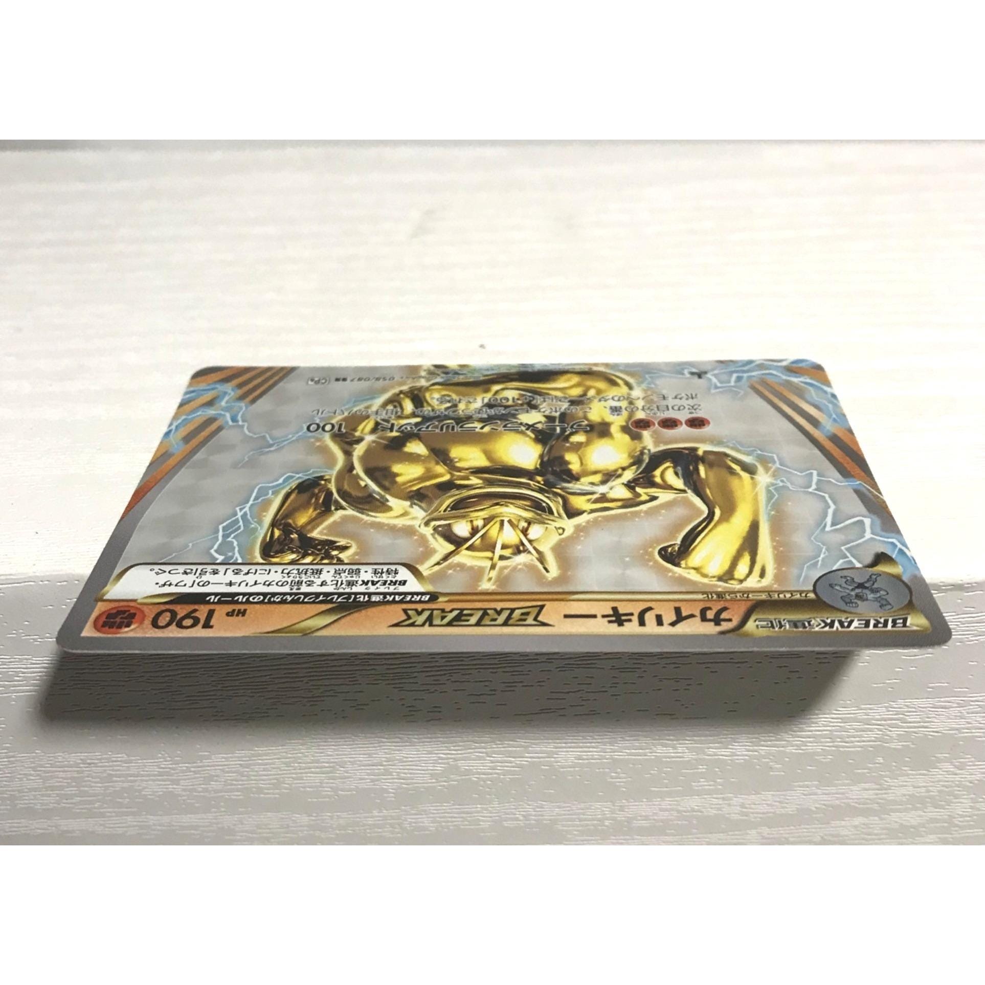 Buy Pokmon Japanese Card 58/87 Machamp Break 190 HP Holo Rare 20th  Anniversary Online in India - Etsy