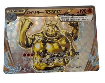 2016 Pokemon 058/087 Machamp Break Holo Rare Card CP6 Japan - Etsy UK 2016 Pokemon 058/087 Machamp Break Holo Rare Card CP6 Japan - Etsy UK