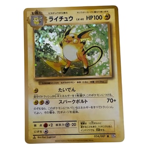 japanese raichu pokemon card 【Pokemon Card】RAICHU & ALOLAN RAICHU GX【HR】(064/054) (sm10a) Japanese  Single Card